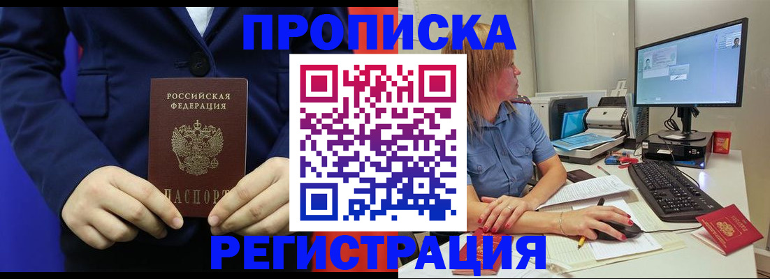 прописка регистрация в Пикалёво