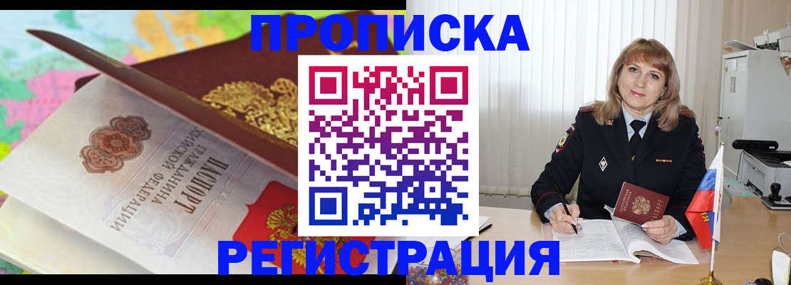 временная регистрация 2025 в Пикалёво