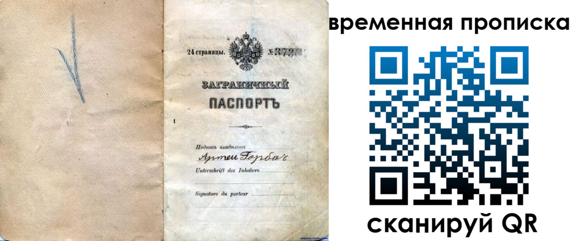 прописка поиск в Пикалёво