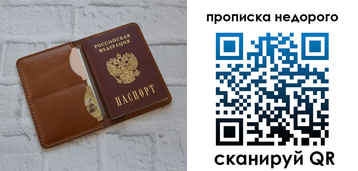 прописка для военкомата в Пикалёво