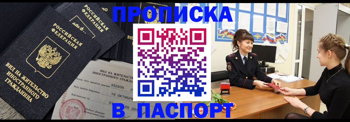 прописка для школы в Пикалёво
